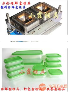 5級(jí)打包盒塑膠模具與龍蝦盒模具精選推薦